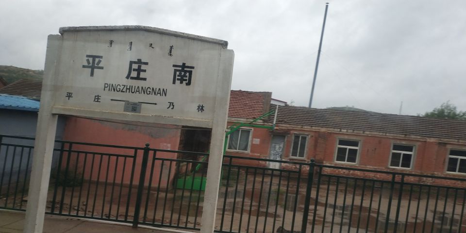 赤峰长途汽车站24小时客服电话(赤峰长途汽车站24小时客服电话号码)