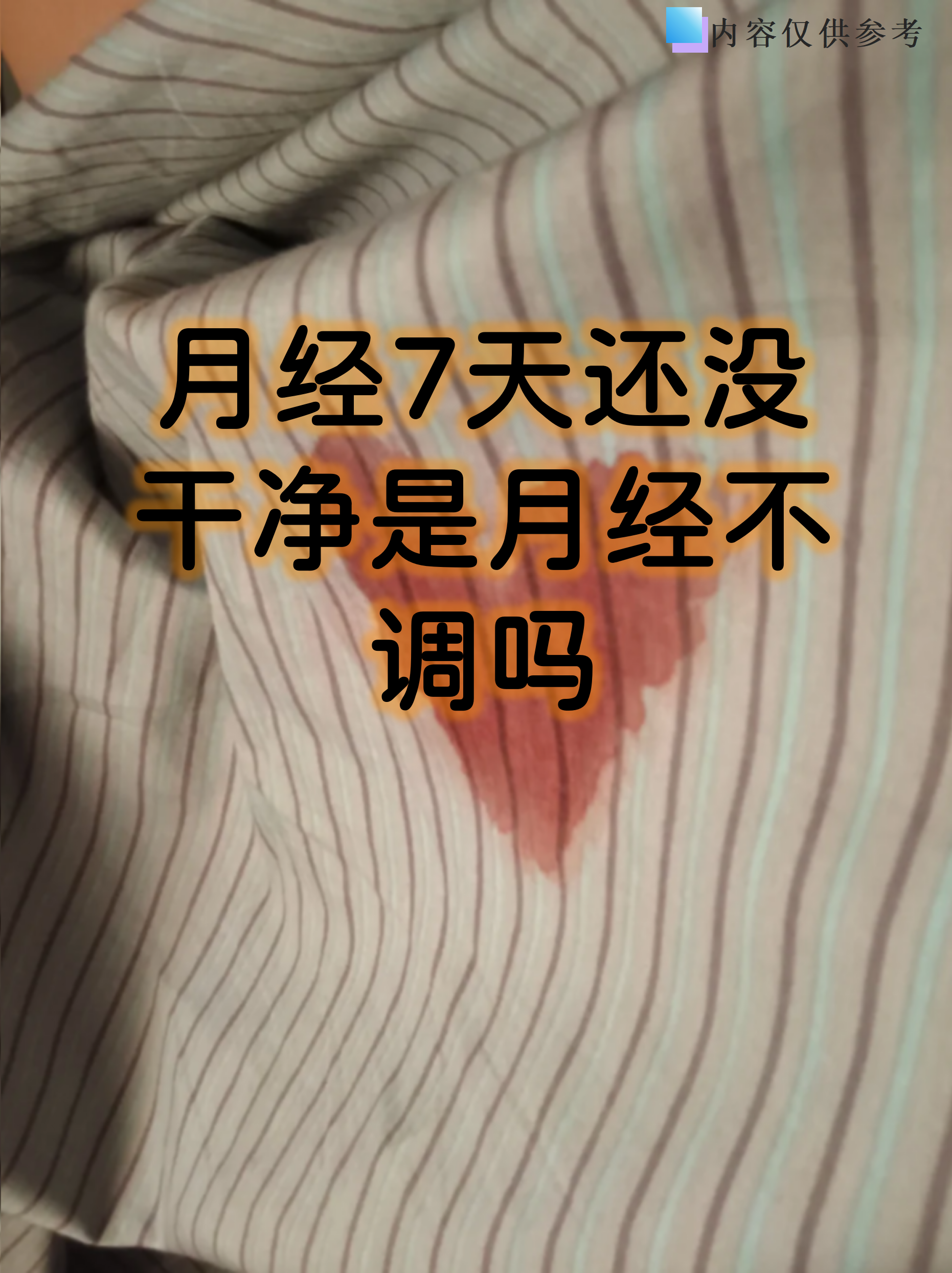 80毫升月经量示范图(月经80毫升是多大量啊)