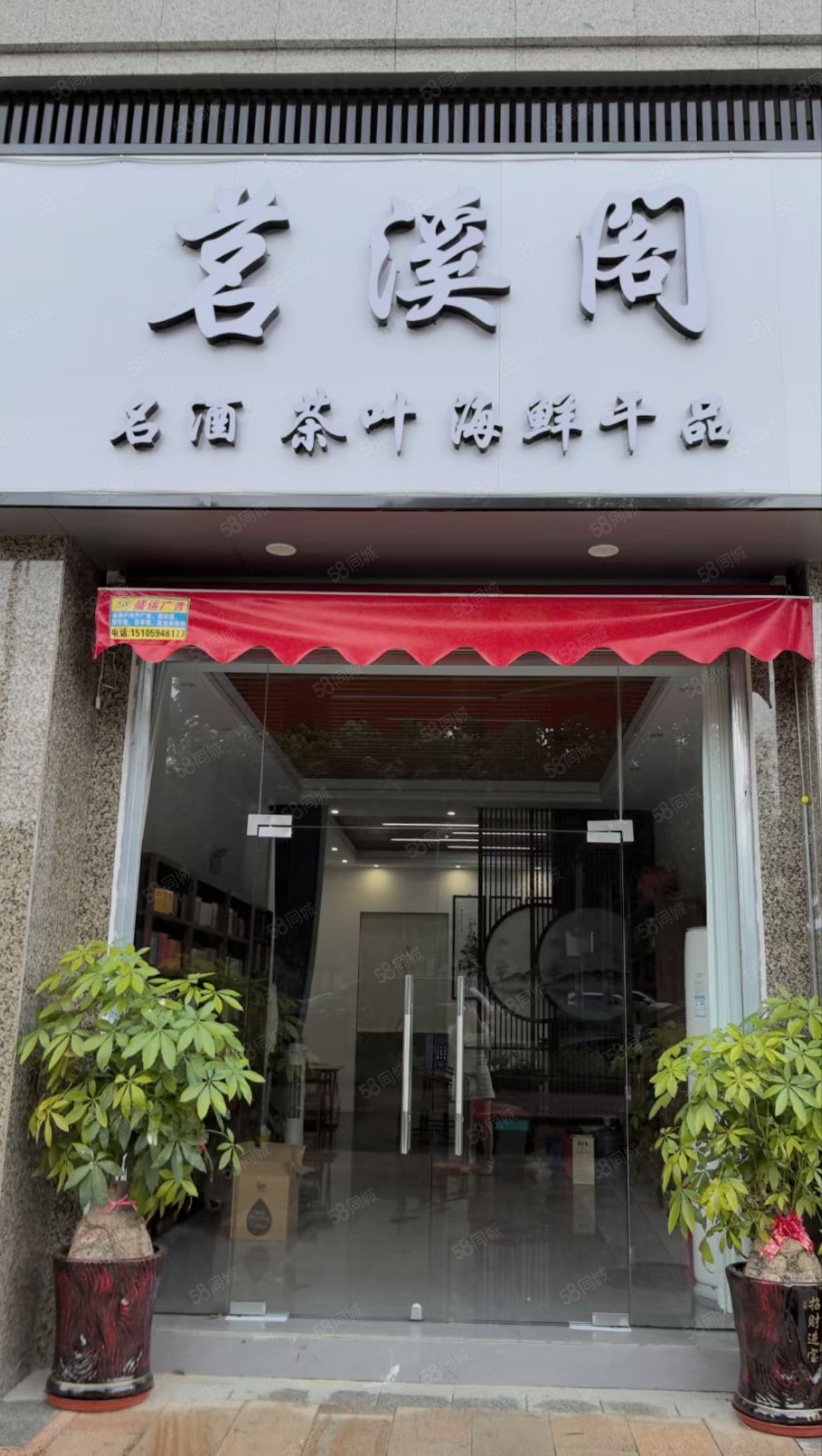茶叶连锁店(茶叶连锁店泰)