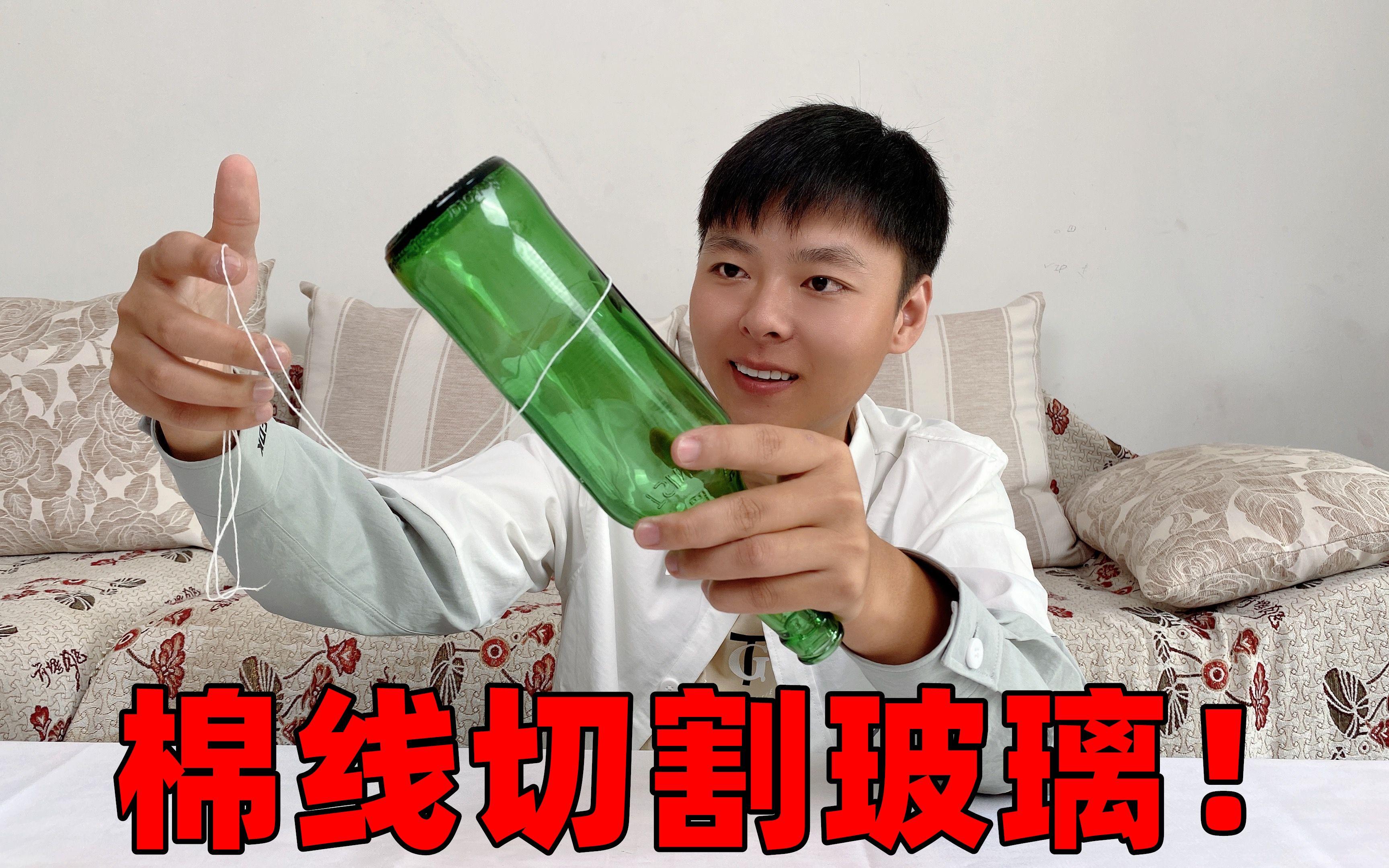 玻璃瓶怎么切割小技巧(玻璃瓶怎么切割成漂亮的瓶子)