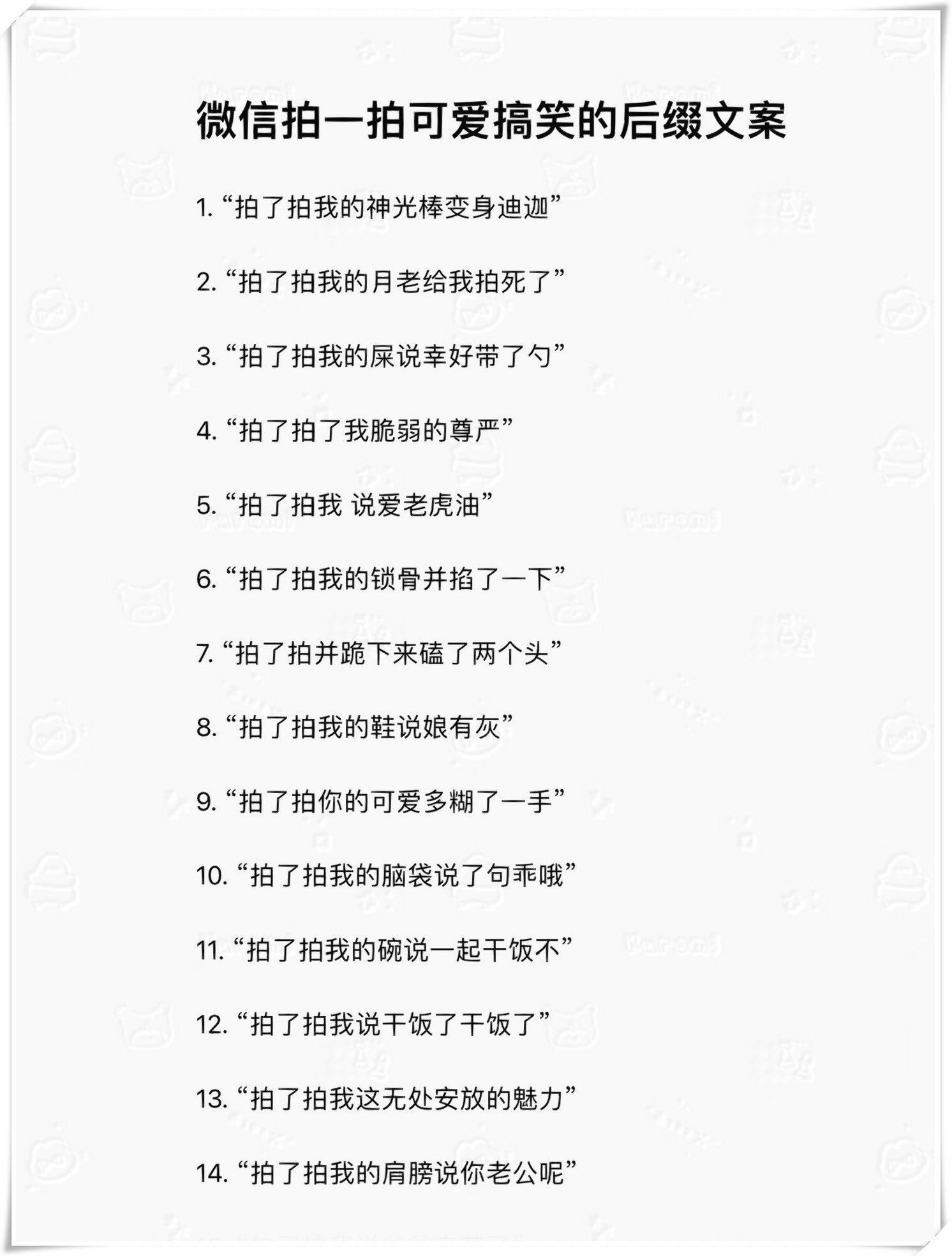 拍一拍怎么设置?(拍一拍怎么设置好玩一点)