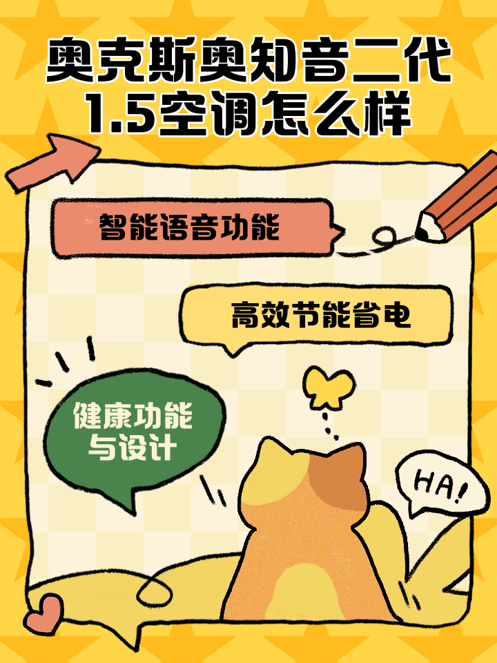奥克斯奥知音(奥克斯奥知音空调怎么样) 奥克斯奥知音(奥克斯奥知音空调怎么样)
