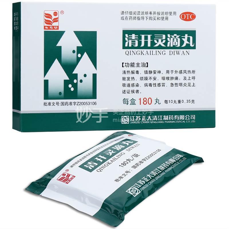 清浊祛毒丸(清浊祛毒丸的功效与作用)