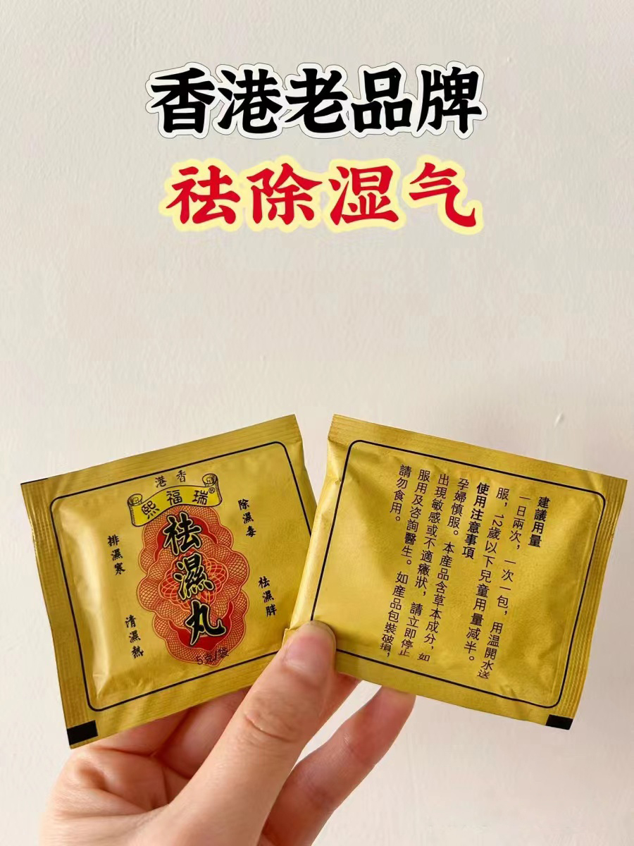 清浊祛毒丸(清浊祛毒丸的功效与作用) 清浊祛毒丸(清浊祛毒丸的功效与作用)