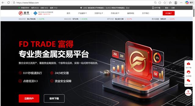 贵金属交易平台哪家好(贵金属交易平台哪个好,使用寿命长!)