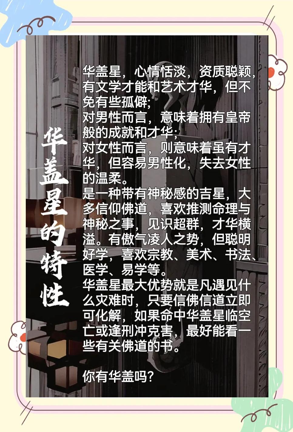 神煞是什么意思(神煞桃花是什么意思)
