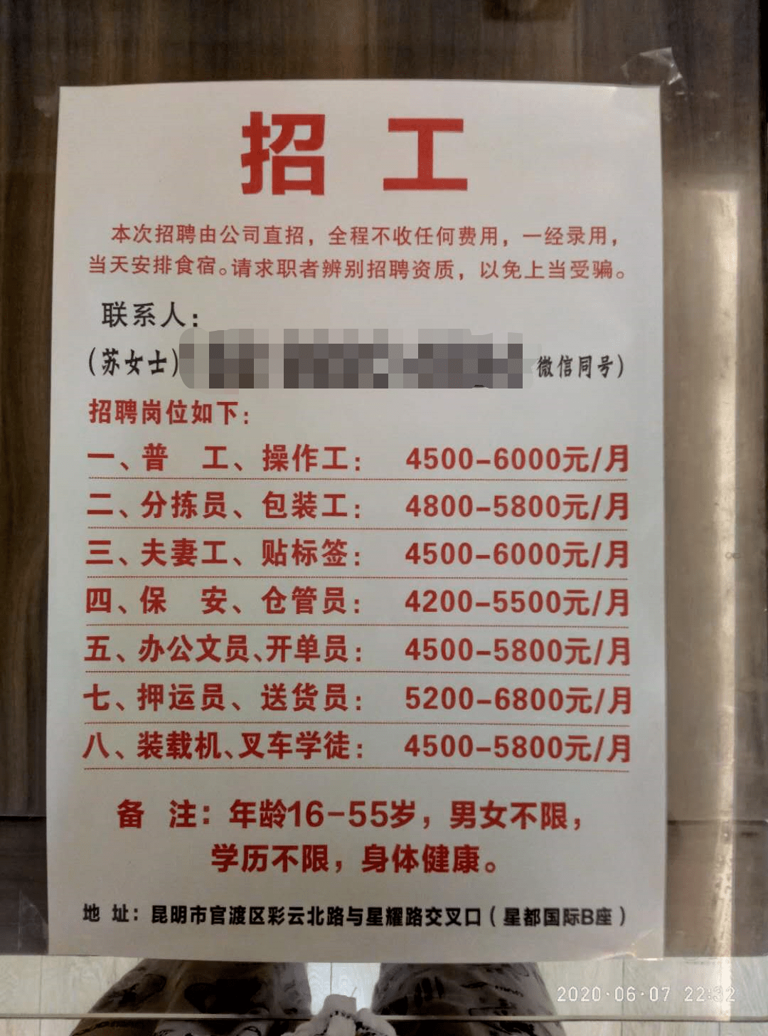 联科电脑绣花招聘网最新招聘的简单介绍