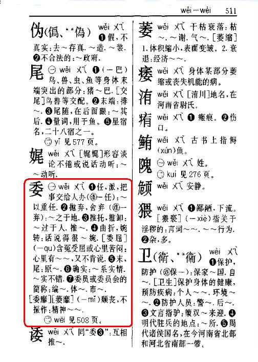 新华字典在线手写查字(新华字典在线查字手写笔画输入法)