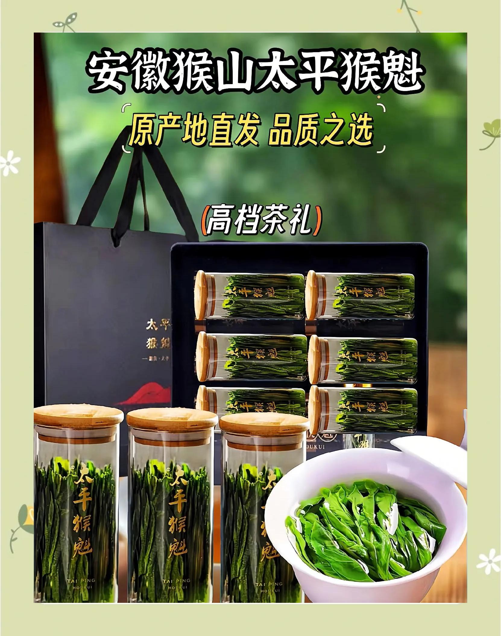 猴魁茶的功效(大平猴魁茶的功效)