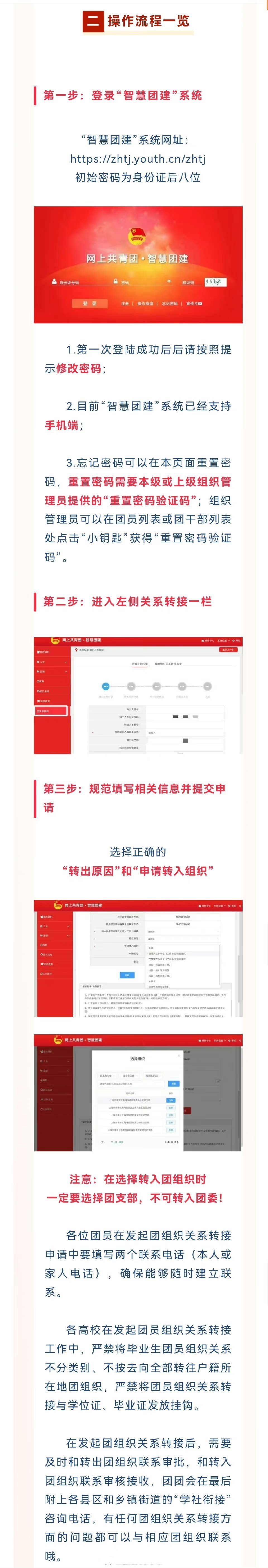 团组织关系在哪里查询(团组织关系怎么知道在哪) 团组织关系在哪里查询(团组织关系怎么知道在哪)