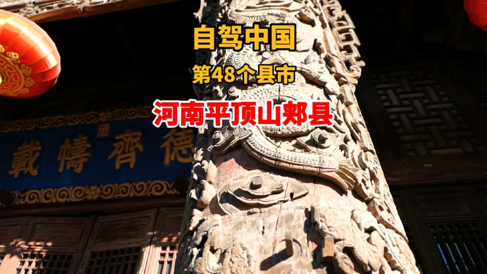 郏县邮政编码是多少(河南平顶山市郏县邮政编码)