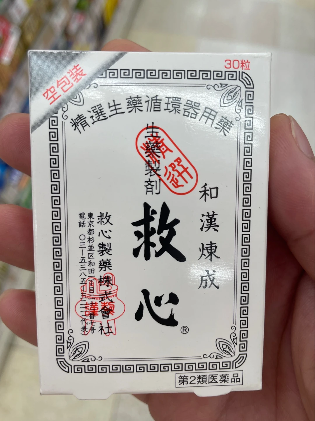 代抵当丸(代抵当丸和抵当丸有什么区别) 代抵当丸(代抵当丸和抵当丸有什么区别)