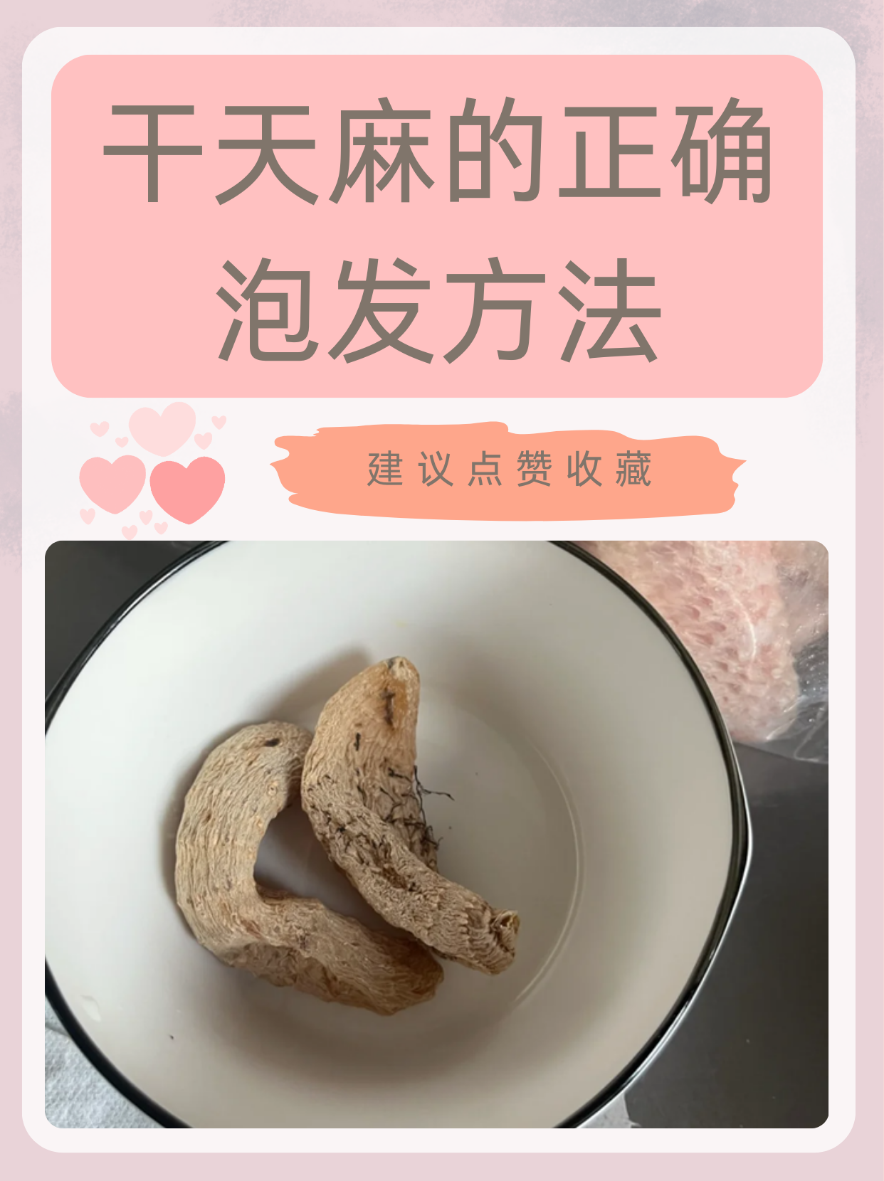 女人气血不足可以吃天麻吗(气血虚的人可以吃天麻炖鸡吗)
