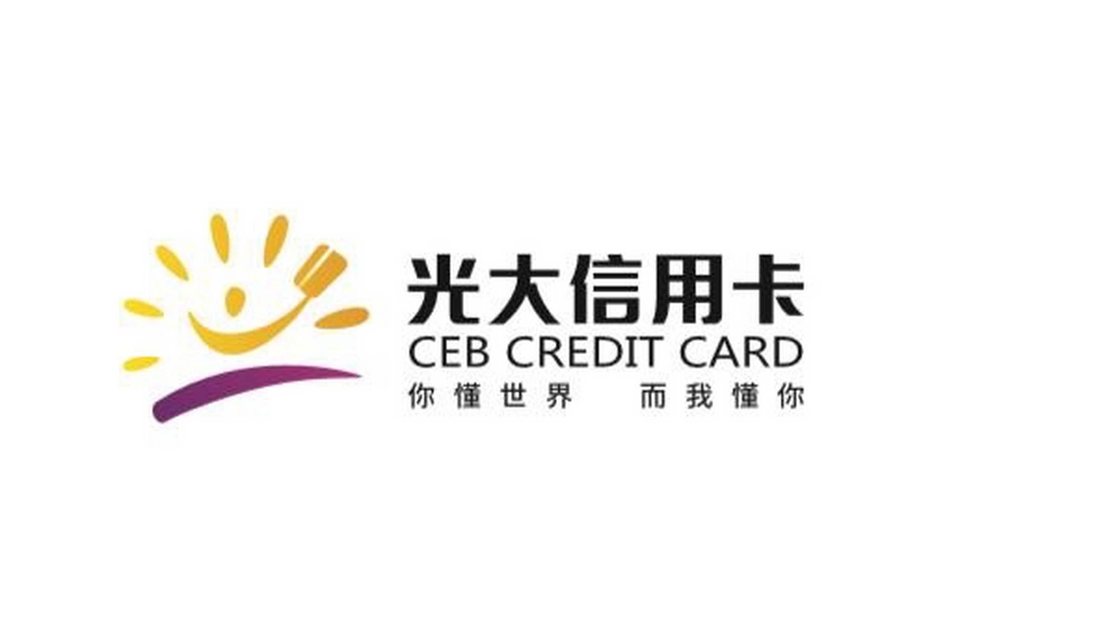 光大信用卡服务电话(光大信用卡电话投诉电话)