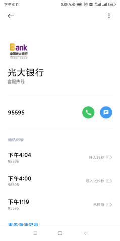 光大信用卡服务电话(光大信用卡电话投诉电话)