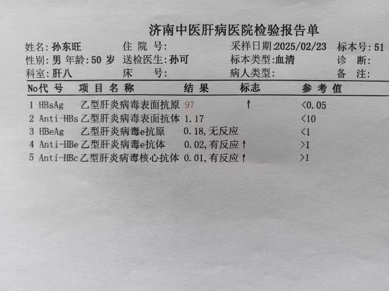 乙肝化验单正常的图片(乙肝化验单正常的图片高清)