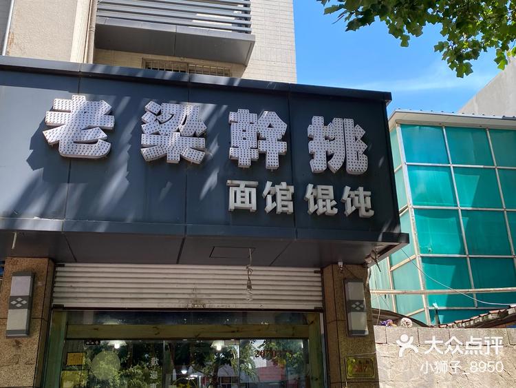大众点评是干什么的(大众点评推广怎么收费) 大众点评是干什么的(大众点评推广怎么收费)
