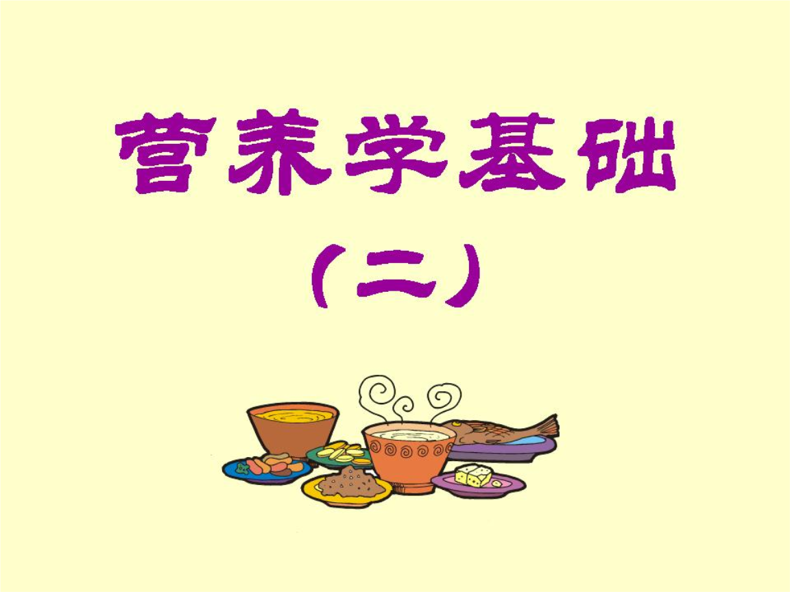 rni营养学是什么意思(营养学中的rni是什么意思)