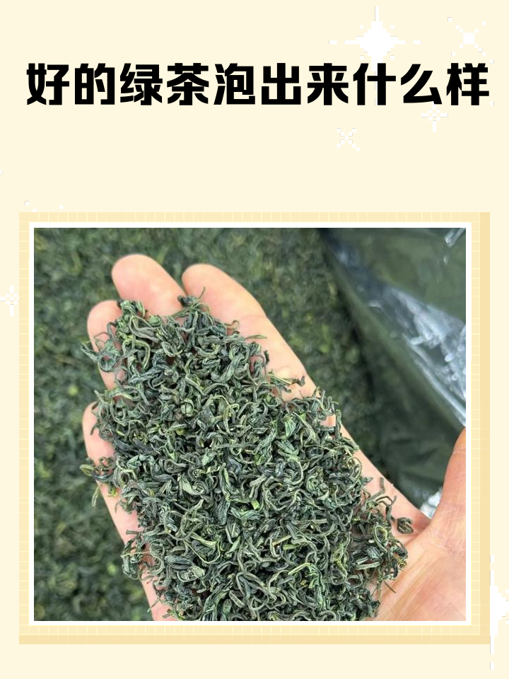 绿茶上火吗(绿茶 上火吗)