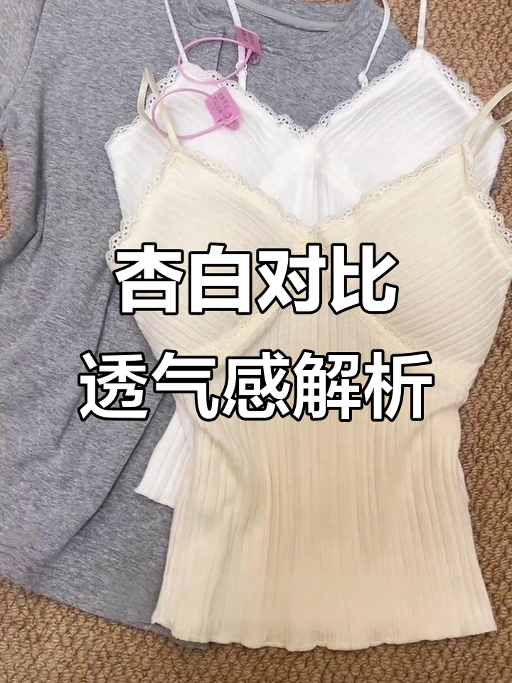 米色和杏色的区别(米色和杏色哪个比较百搭) 米色和杏色的区别(米色和杏色哪个比较百搭)