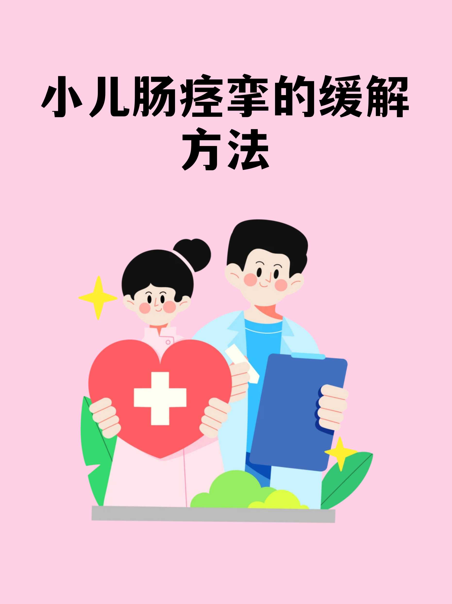 急的图片(江湖救急的图片)