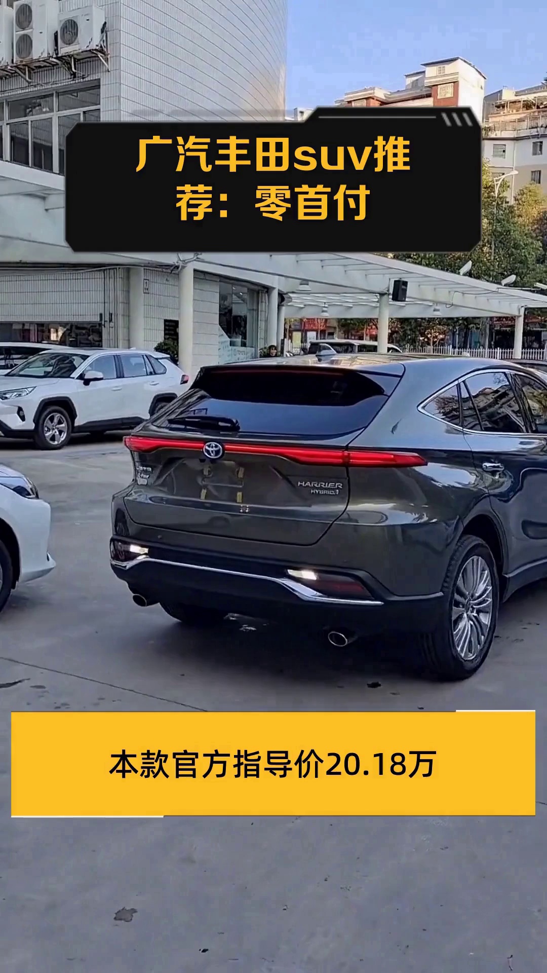 丰田零首付购车(丰田4s店零首付购车可靠吗)