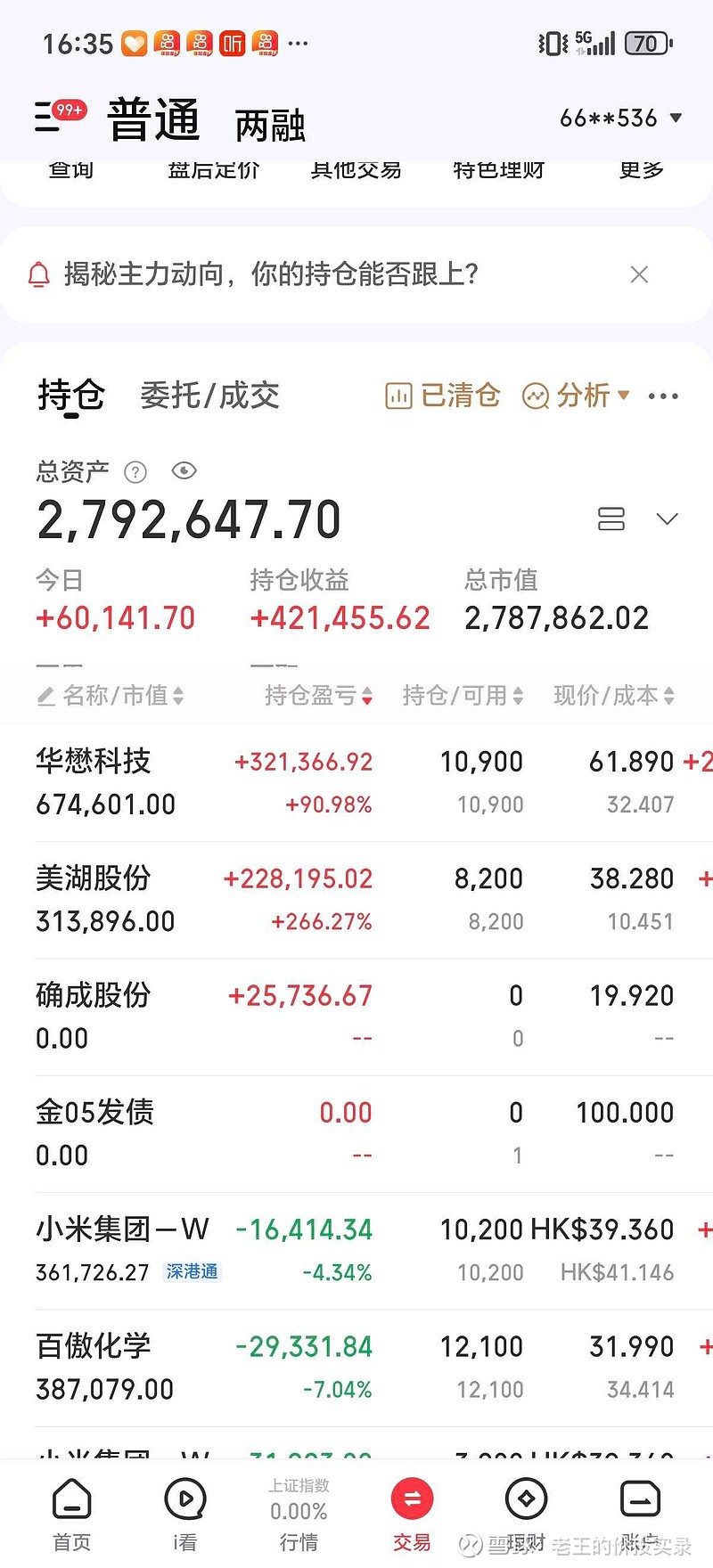 关于万邦德(002082)股吧的信息