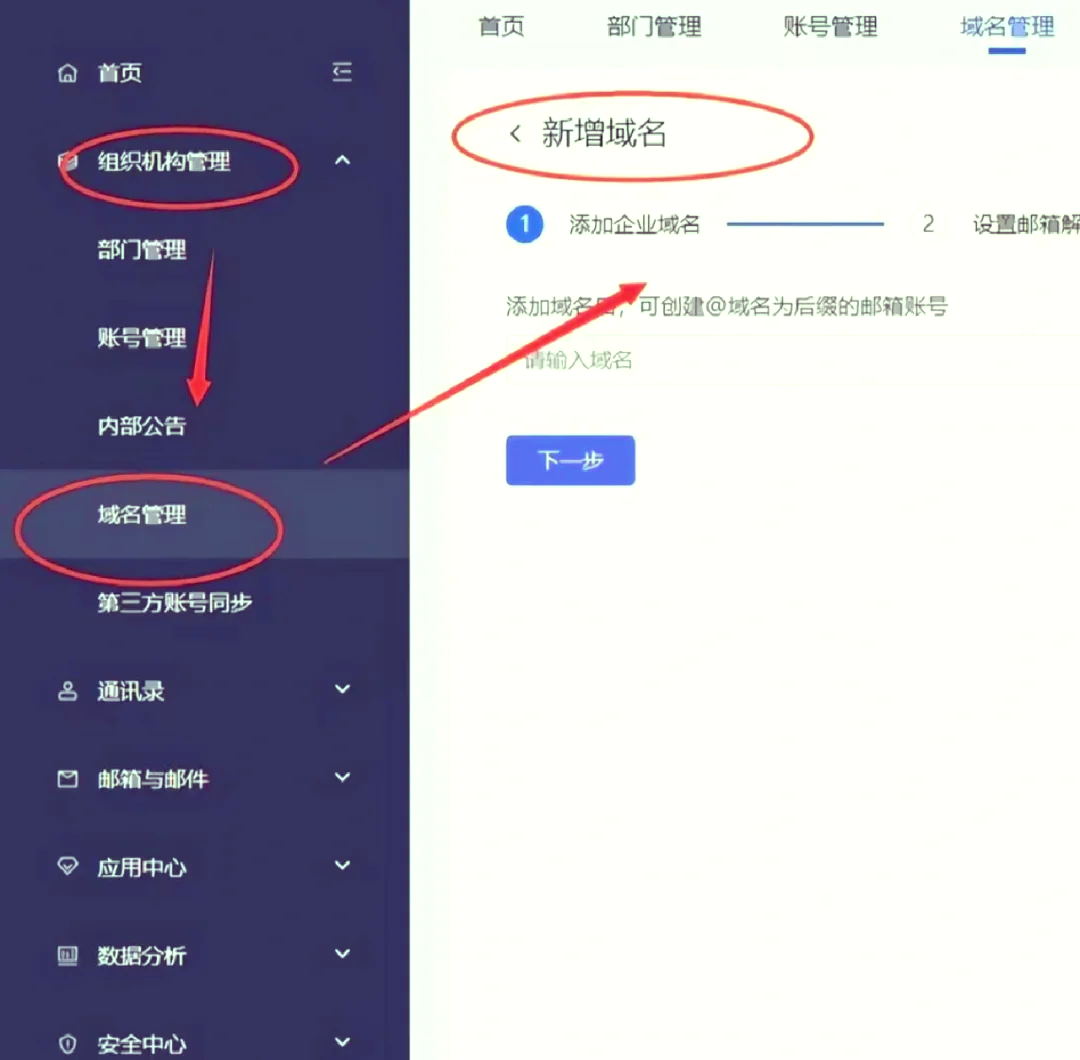 手机邮箱怎么注册(华为手机邮箱怎么注册)