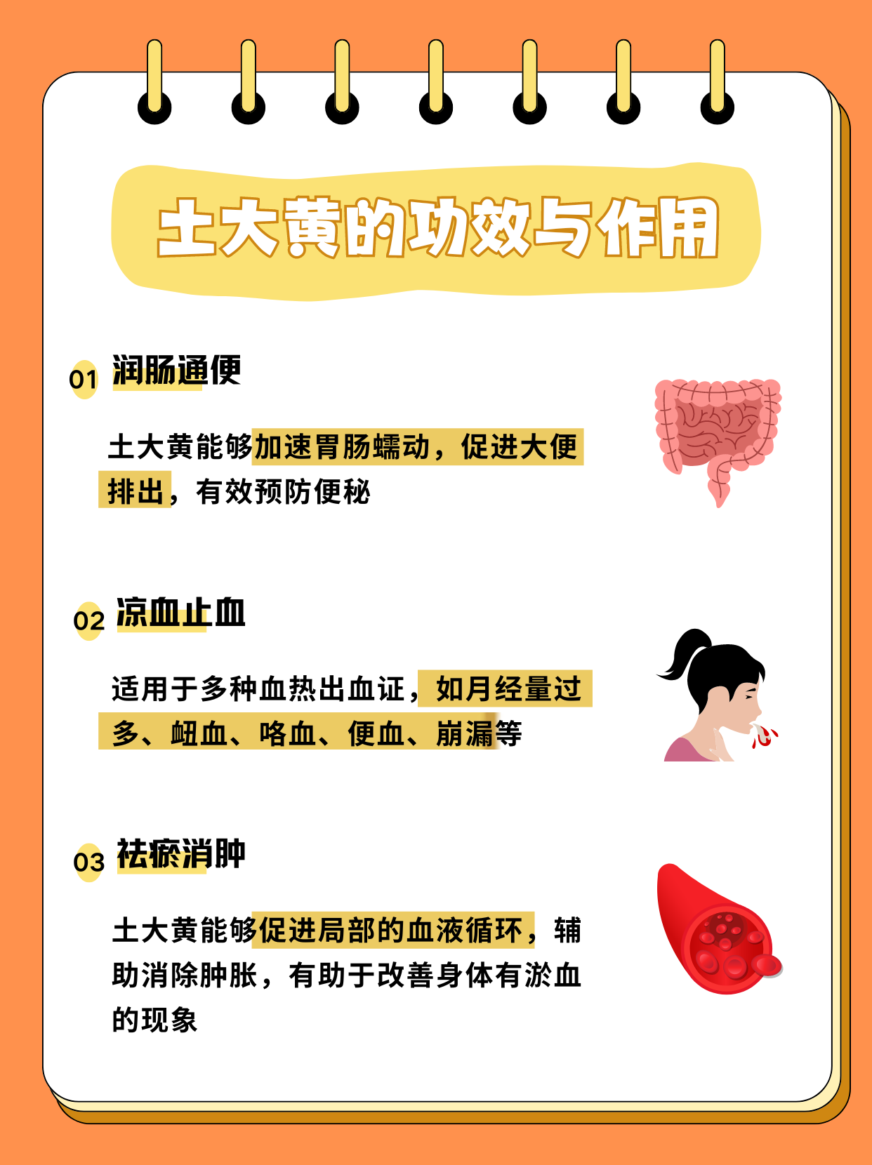 大黄清胃丸的功效(大黄清胃丸的功效与作用)