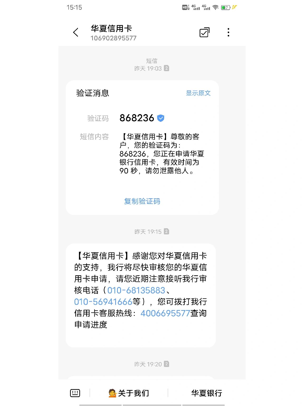 华夏信用卡电话95559(华夏信用卡电话95558人工怎么转)
