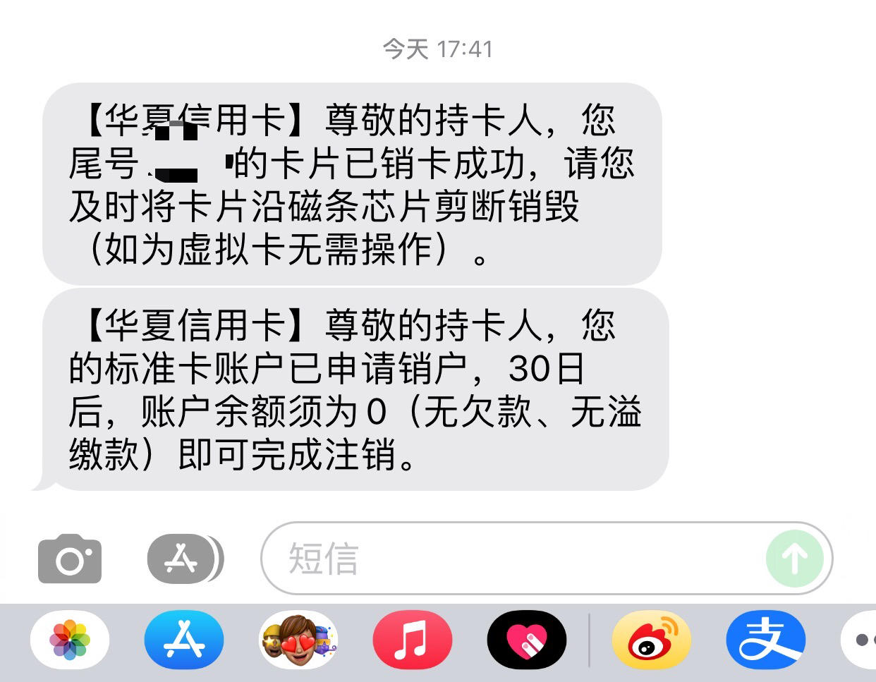华夏信用卡电话95559(华夏信用卡电话95558人工怎么转) 华夏信用卡电话95559(华夏信用卡电话95558人工怎么转)