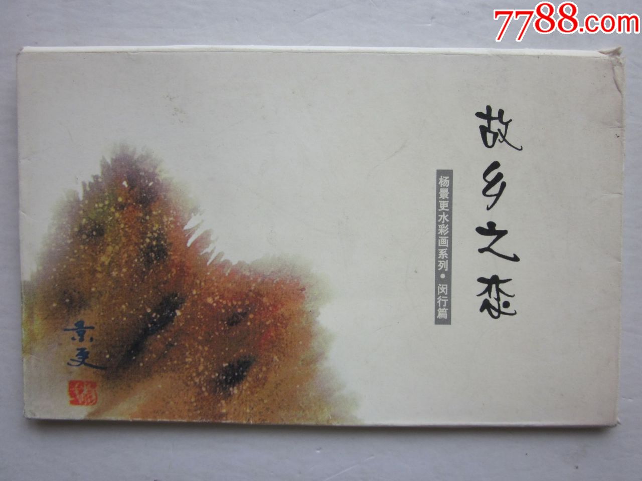 故乡之恋(故乡之恋二胡独奏)