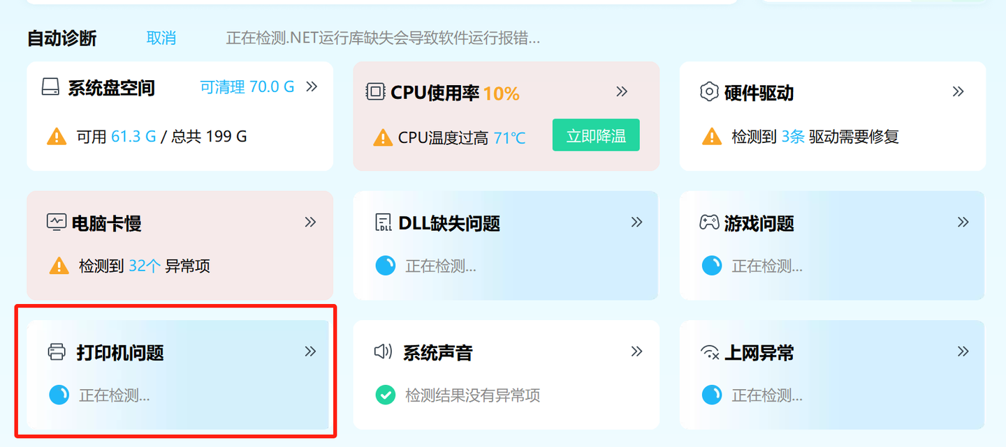 网络打印机脱机(网络打印机脱机怎么恢复正常)