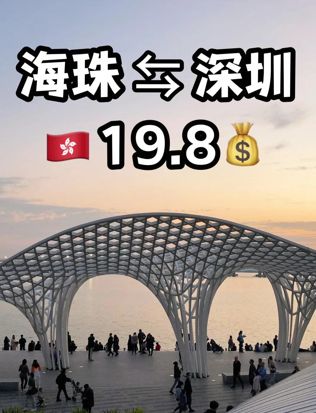广州到深圳大巴25元(广州到深圳大巴25元票价)
