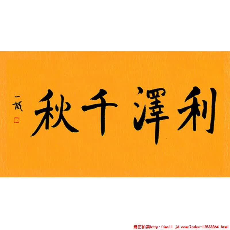 平台买卖字画赚佣金(平台买卖字画赚佣金可靠吗)