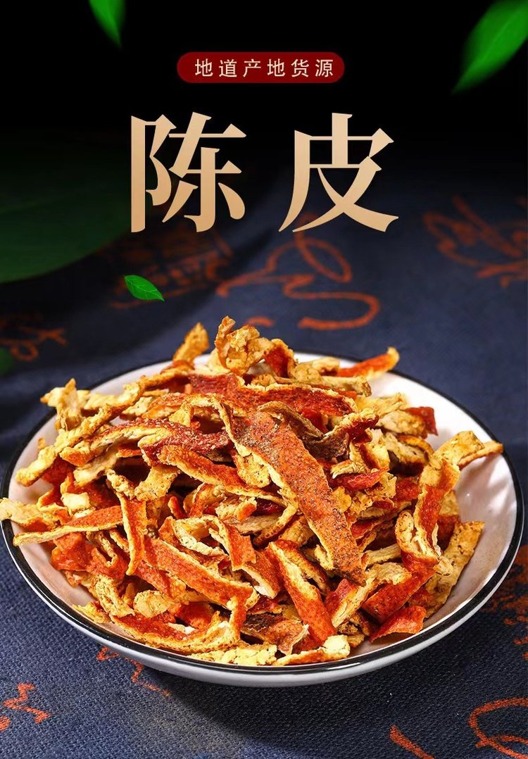 陈皮有保质期吗(陈皮有保质期吗是放的越久越好吗) 陈皮有保质期吗(陈皮有保质期吗是放的越久越好吗)