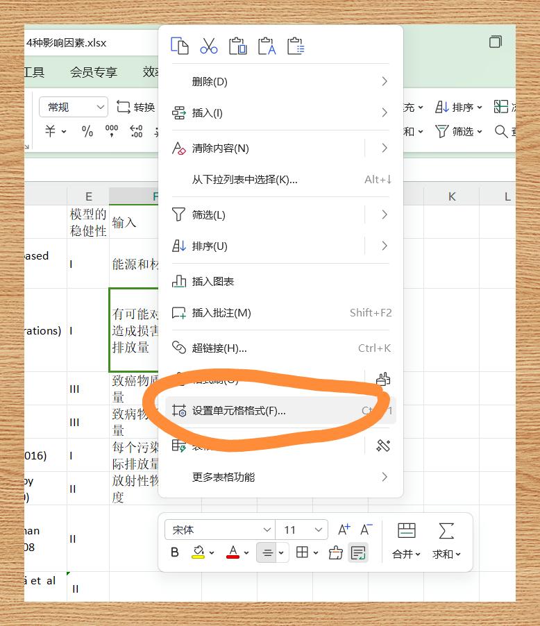 excel表格中如何换行(excel表格中如何换行打字)