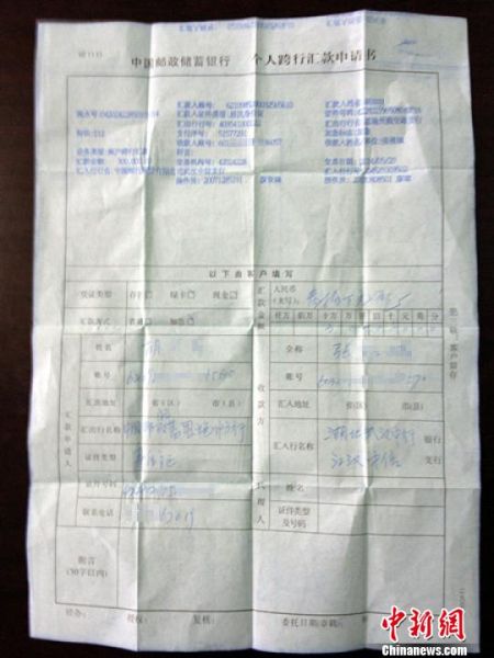 异地跨行转账手续费(异地跨行转账收费吗?)