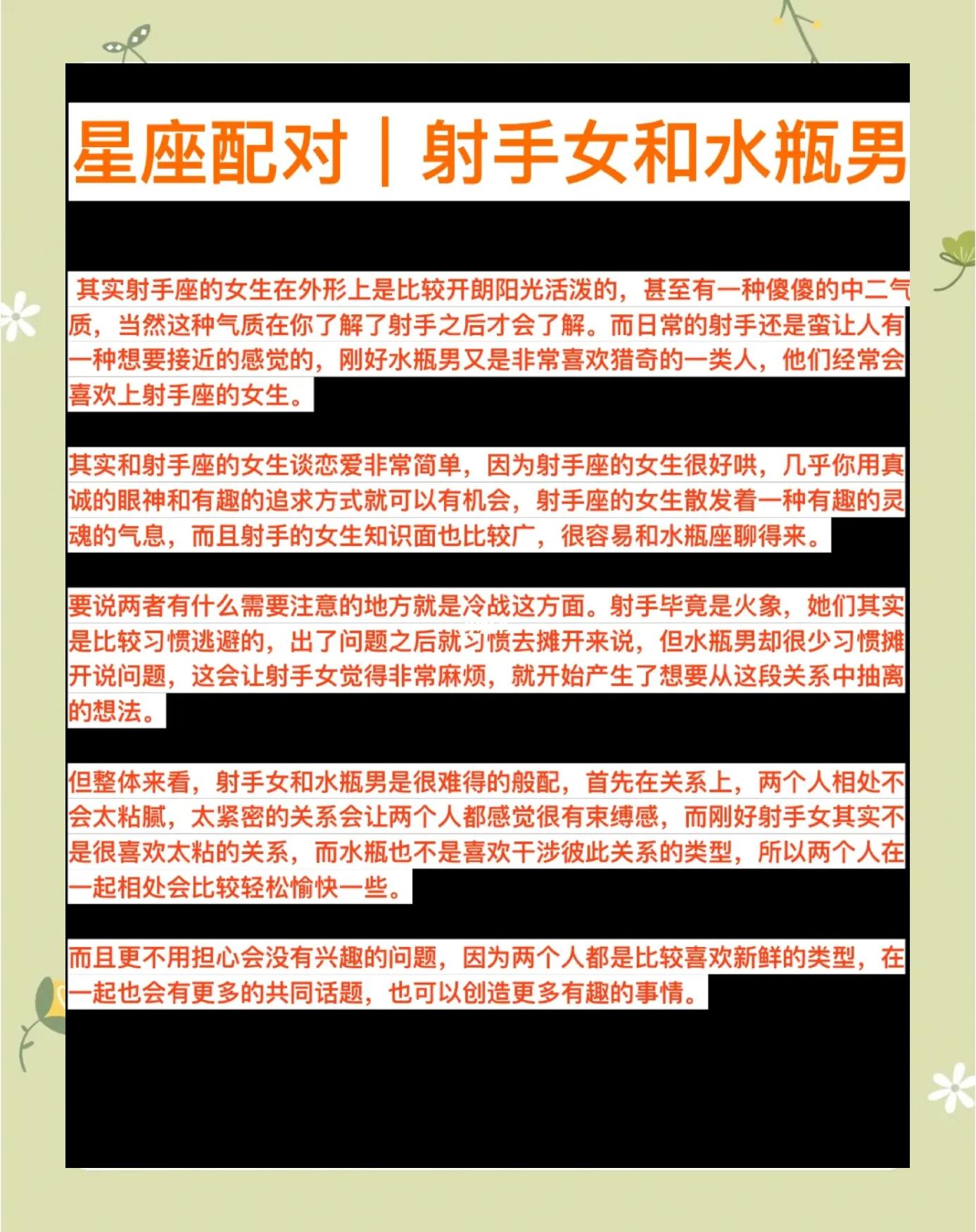 射手女公主还是女王(射手座公主是什么样子的)