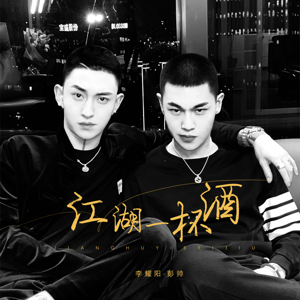耀阳是谁(耀阳是干嘛的)