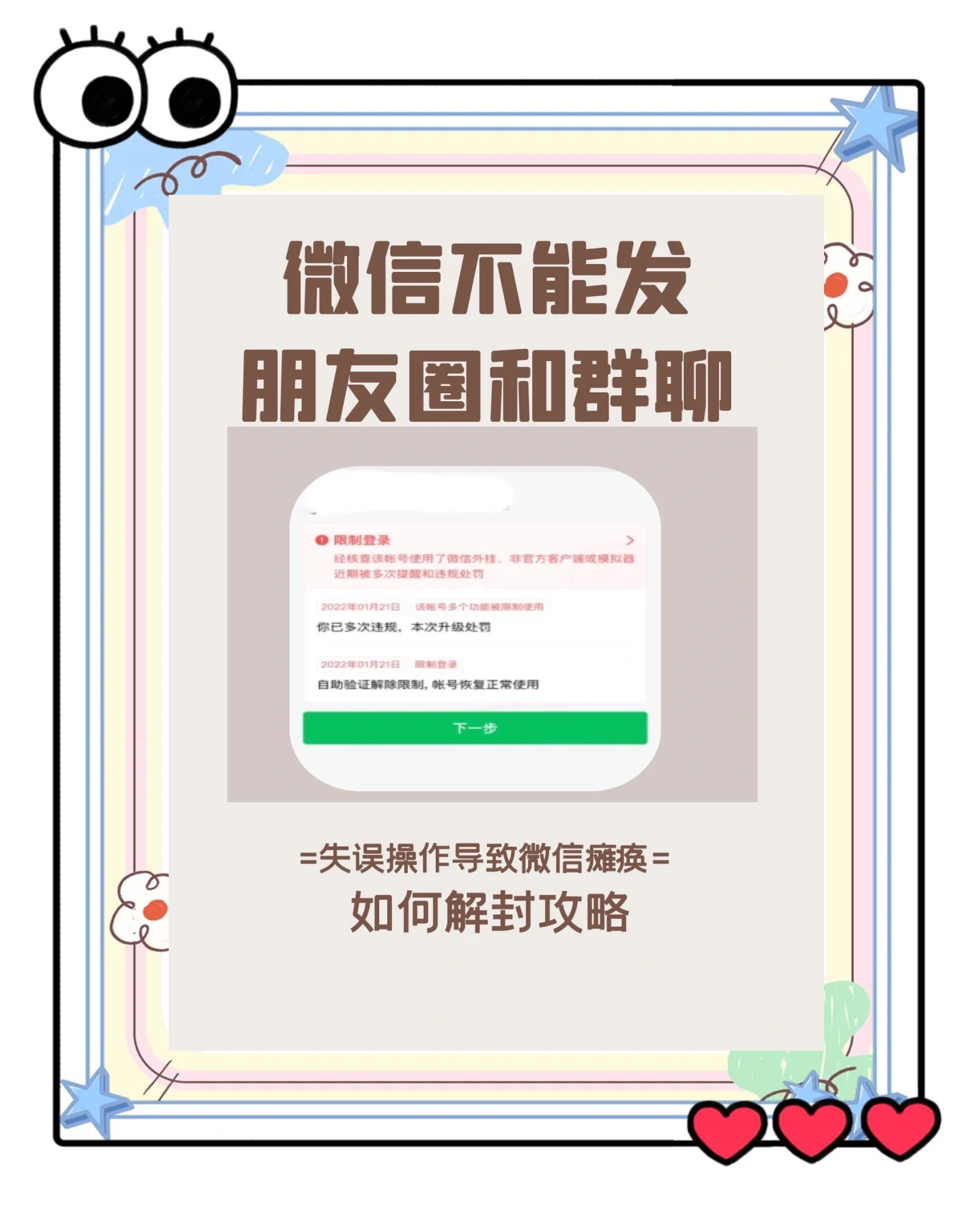 微信群禁言怎么设置全体禁言(微信群禁言怎么设置全体禁言状态)