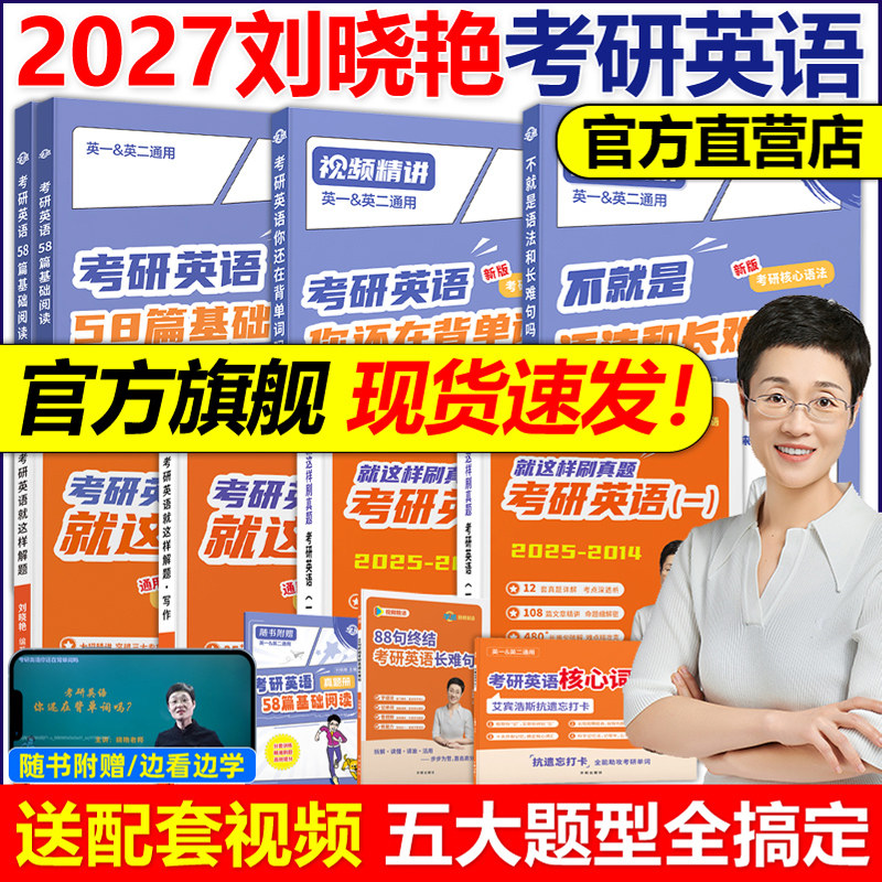 考研刘晓艳简介(考研名师刘晓艳简介)