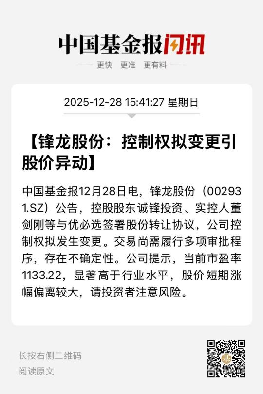 神剑股份(002361)股吧(神剑股份002361股吧同花顺)
