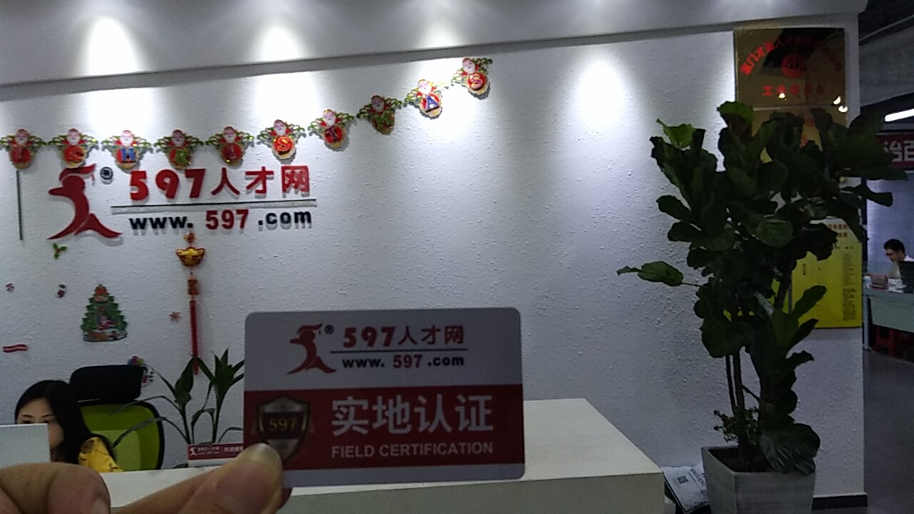 597厦门人才网(597厦门人才网最新职位)