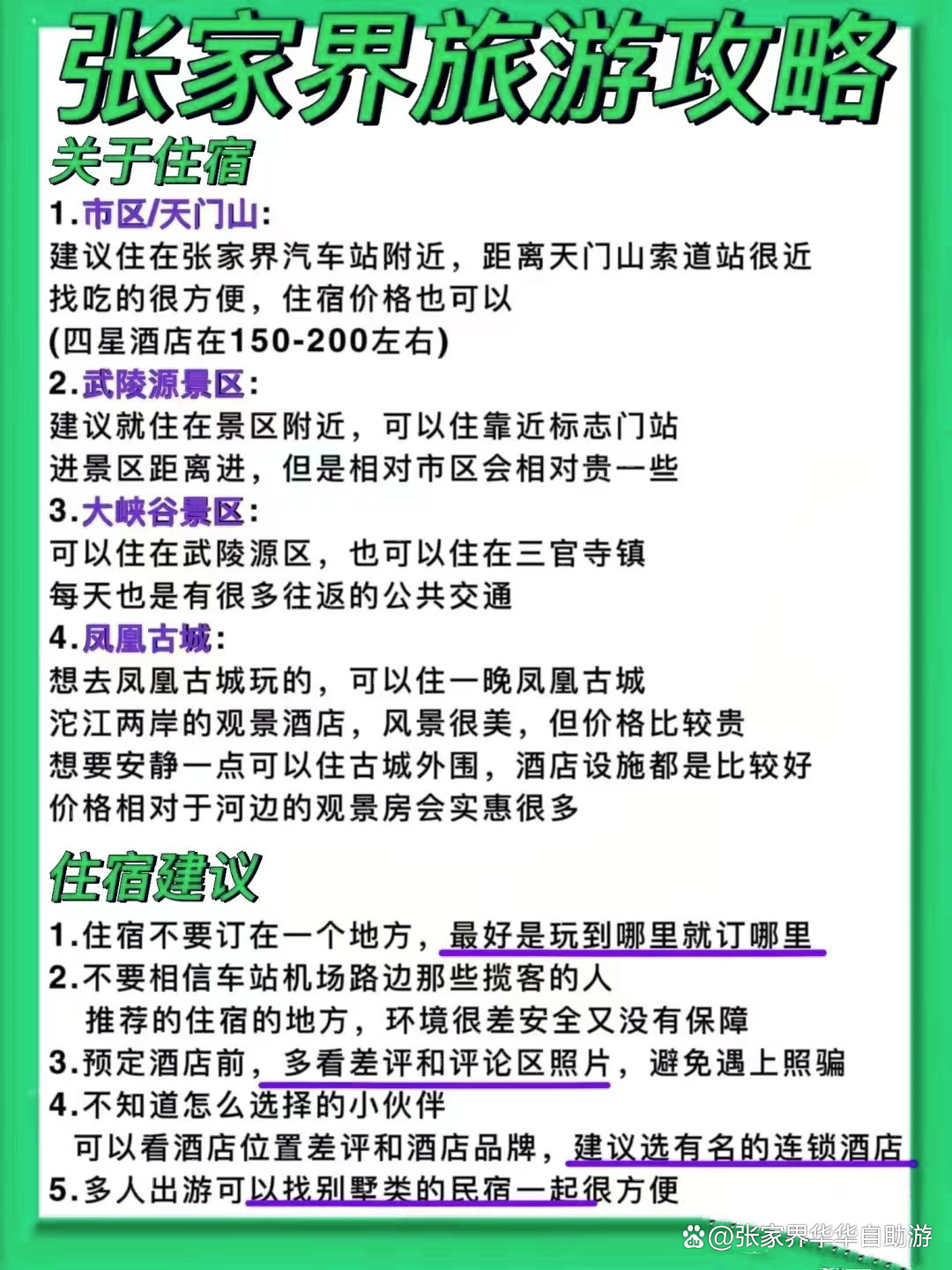 张家界公众论坛求职招聘(张家界公众论坛怎么打不开了)