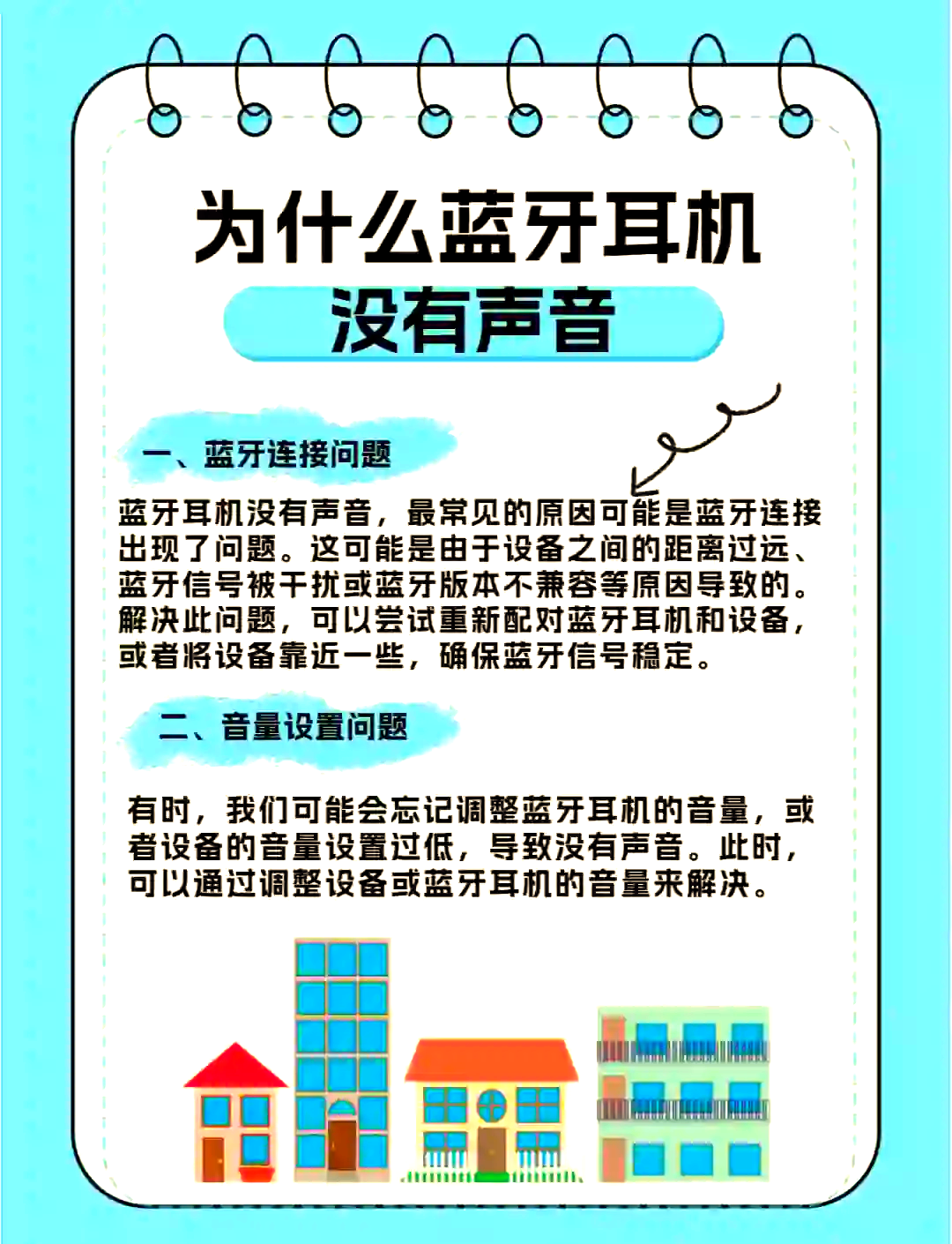 蓝牙耳机连不上怎么办(蓝牙耳机连不上怎么办vivo)