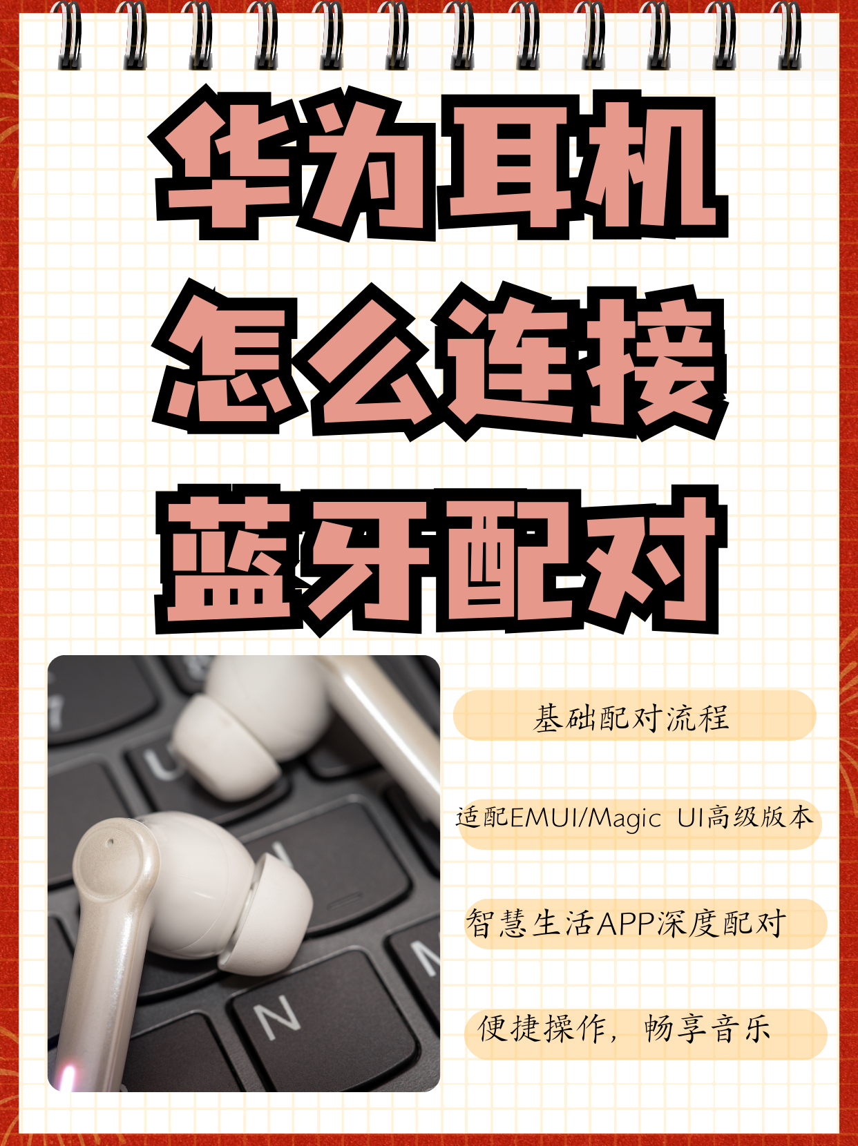 蓝牙耳机连不上怎么办(蓝牙耳机连不上怎么办vivo)
