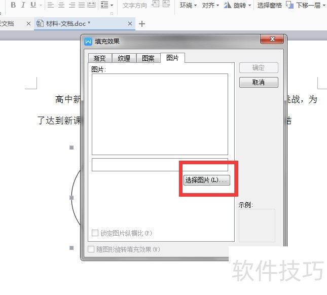 怎么把照片变成圆形(美图秀秀怎么截圆形图)