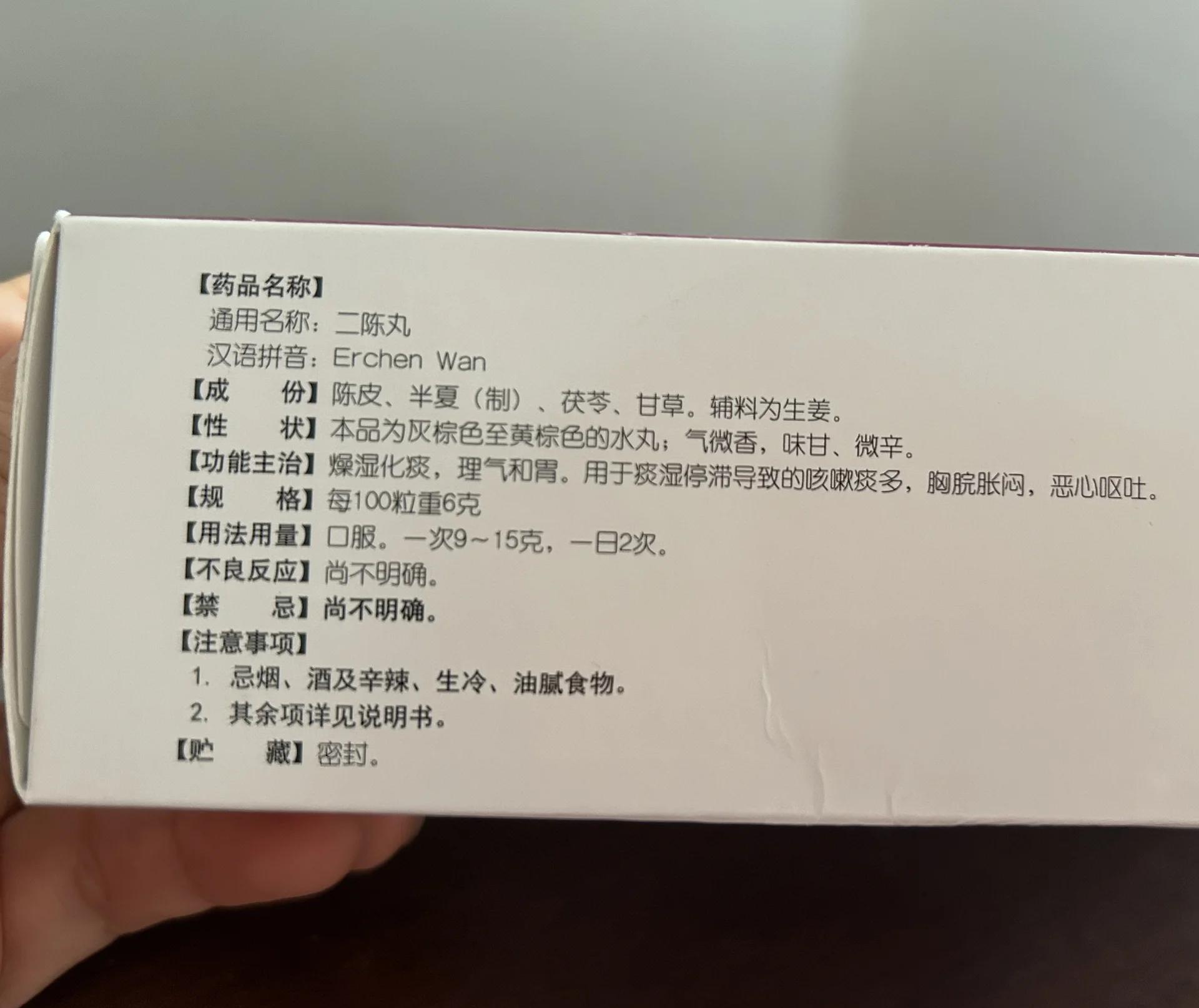 二妙丸的配方(二妙丸的功效与作用)