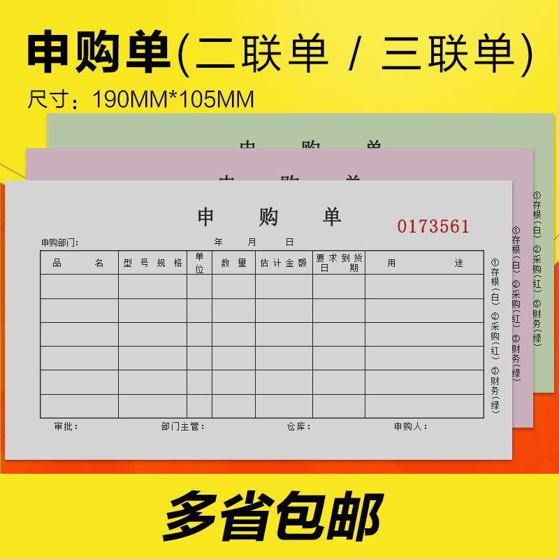 申购(申购新股的条件和规则)
